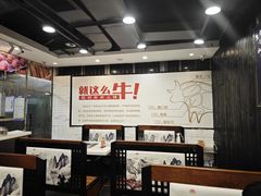 -就这么牛潮式牛肉火锅(华侨城店)