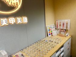 -甲·铺轻奢美甲美睫