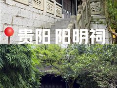 -阳明祠