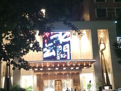 -水云间水疗会馆(福强路店)