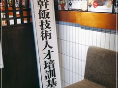 -二丁目食堂(铁西星摩尔店)