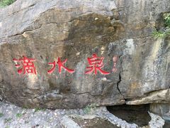 -四门塔风景区