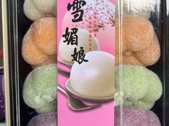 -清真·伊宝荷叶甑糕(牛街店)