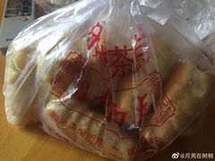 -中关村茶点