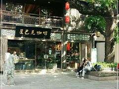 -星巴克(福州三坊七巷店)