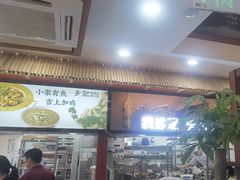 -光海·乡记酸菜鱼·始于1996(花园路店)