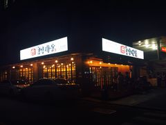 -弘益酱蟹