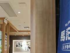 -马记永·兰州牛肉面(3019君尚店)