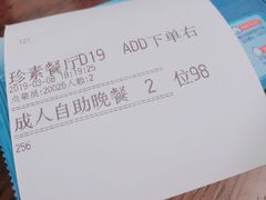 -三宝大饭店-中和艺素餐厅(浦上金山正祥广场店)