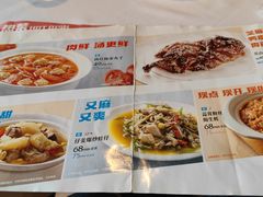 菜单-眉州东坡(博雅店)
