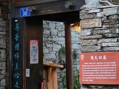 -安顺旧州古镇