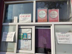 -大华煎饼(交道口北剪子巷店)
