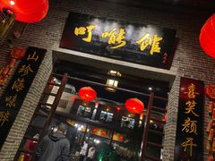 门面-顺德了能馆(虎门店)