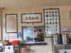 -六朝居老面馆(同鑫宾馆店)