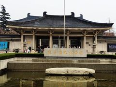 -陕西历史博物馆