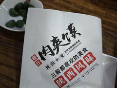 -老陕兄弟(彩虹新城店)