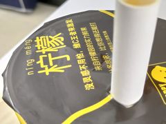 -快乐柠檬happylemon(丰台万达广场店)