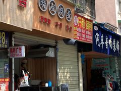 -晓友烧麦(光华村店)