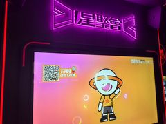 -星聚会KTV X PARTY K(上海东方渔人码头店)