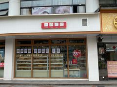 门面-85度C(生甜甜圈研究工坊·上海平凉店)