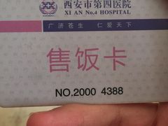 -西安市人民医院(大差市院区)