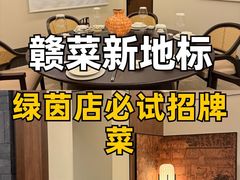 -上座云间·青年赣菜(绿茵店)