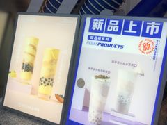 -等茶来鲜萃奶茶(西华路店)