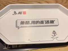 -鱼酷活鱼烤鱼(梅江印象城店)