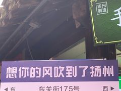 -东关街美食广场