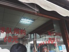 -王阿姨文昌油赞子(府桥街店)