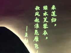 -韵秋荷(宝山龙湖天街店)