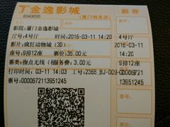 android_upload_pic-金逸影城(明发IMAX店)