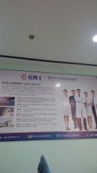点击看大图 -痘博士广州·全国连锁祛痘机构