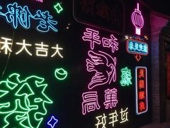 -和平菓局(王府井店)