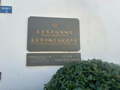-南京市民俗博物馆(甘熙宅第)