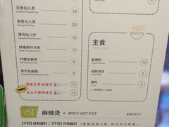 菜单-许小树(国贸商城店)