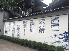 -渣滓洞
