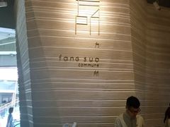-方所(华润万象城店)