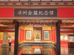 -凉州白塔寺景区