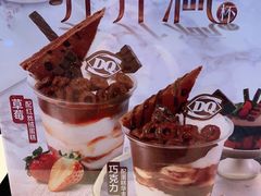 -DQ·蛋糕·冰淇淋(周浦万达店)