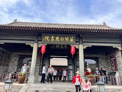 -白鹿原影视城