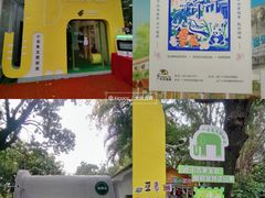 -广州动物园