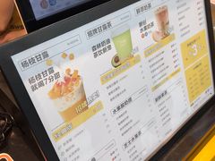 -7分甜(李沧万达店)