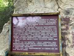 -北京密云天门山风景区