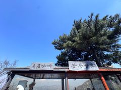 -大芦花风景区