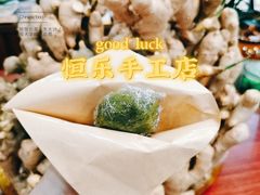 -恒乐手工店(海景店)