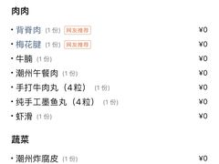 -潮界(LU·ONE凯德晶萃广场店)