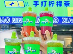 -小柠快跑·手打柠檬茶(万松园店)