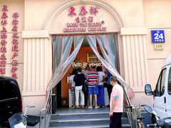 门面-东泰祥生煎馆(重庆北路店)