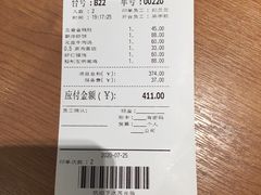 账单-鼎泰丰(德基广场店)